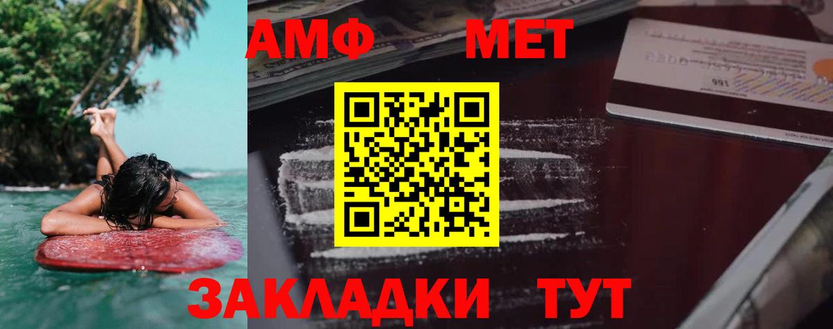 АМФЕТАМИН  Amphetamine  Вход с VPN  Гусев  Амфетамин 97% 