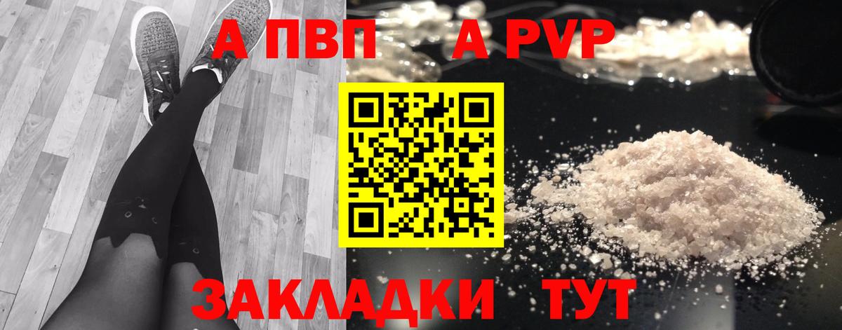 Гусев  А ПВП СК  продажа наркотиков  Вход с VPN  APVP СК 