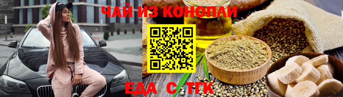Cannafood марихуана  Вход с VPN  Гусев 