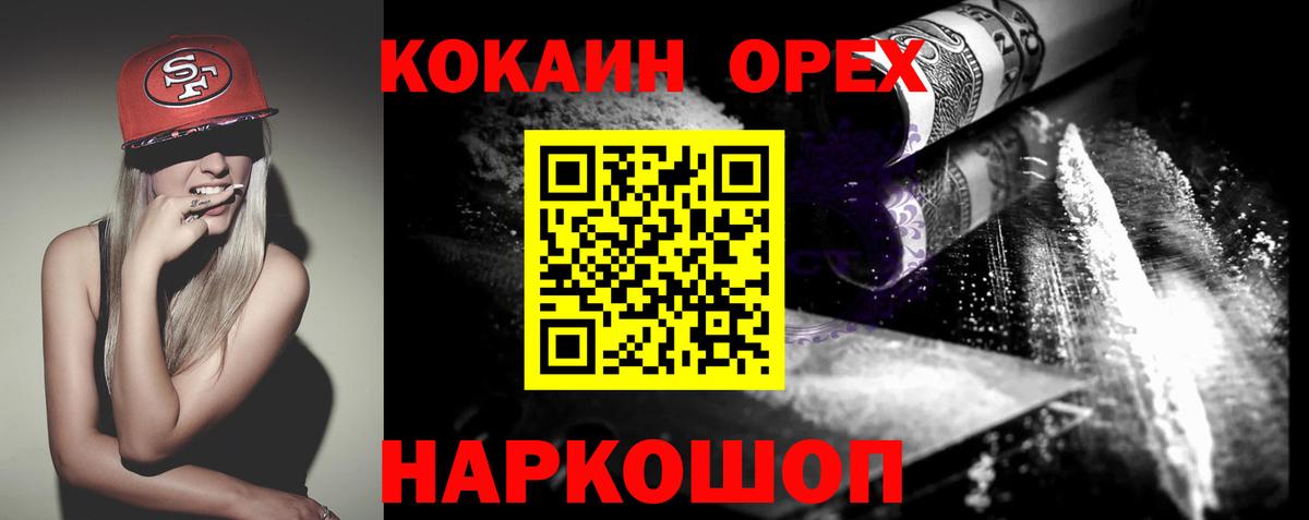 COCAIN Columbia Гусев