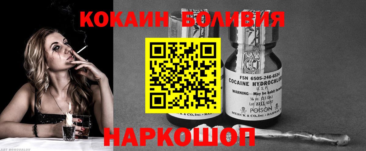 КОКАИН Боливия  Вход с VPN  Гусев 