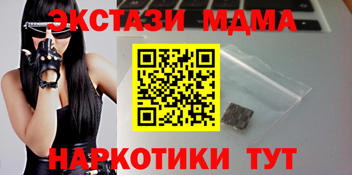 ЭКСТАЗИ 300 mg Гусев