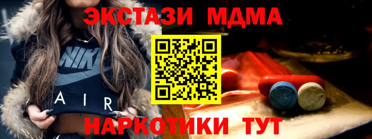 ЭКСТАЗИ 250 мг  Ecstasy TESLA  Вход с VPN  кракен ССЫЛКА  Гусев 