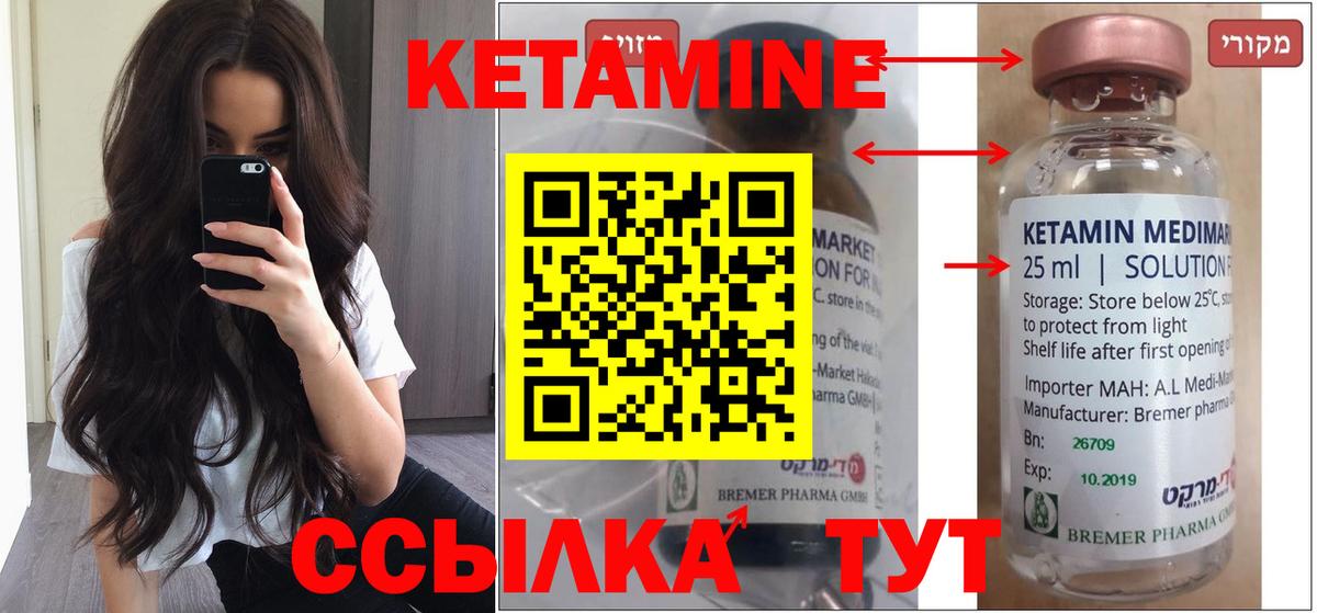 Гусев  КЕТАМИН ketamine  Кетамин VHQ  Вход с VPN 