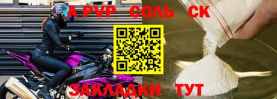 ALPHA-PVP Жуковский