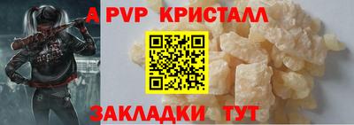 ALPHA-PVP Жуковский