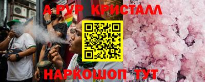 ALPHA-PVP Жуковский