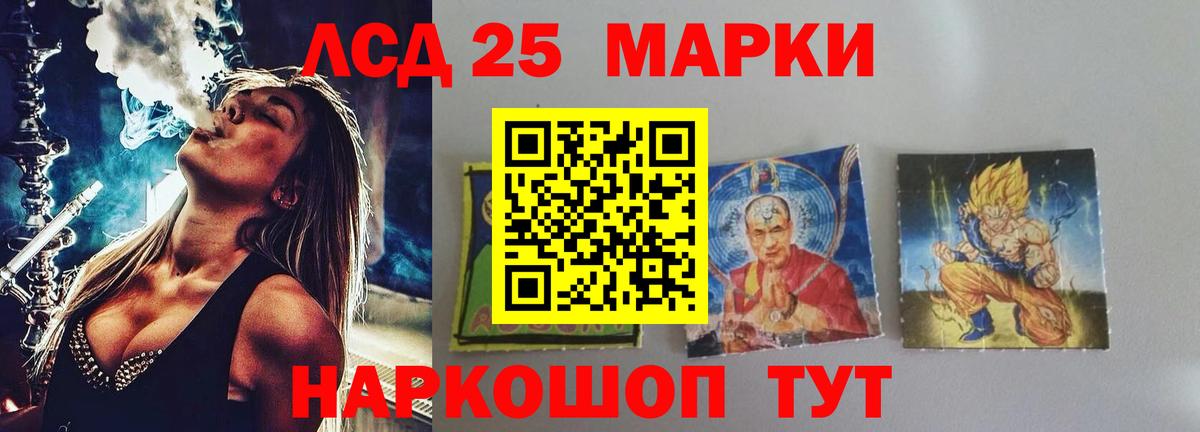 LSD-25 экстази  Лсд 25 экстази кислота  Гусев  Вход с VPN  Лсд 25 экстази кислота 