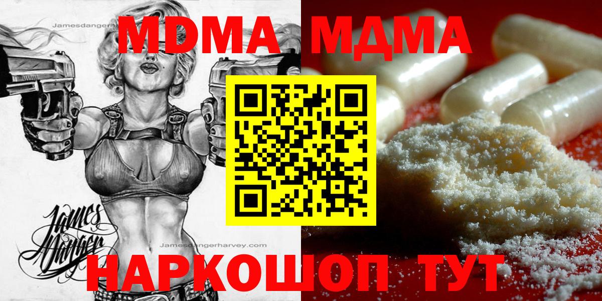 MDMA кристаллы  Вход с VPN  Гусев 