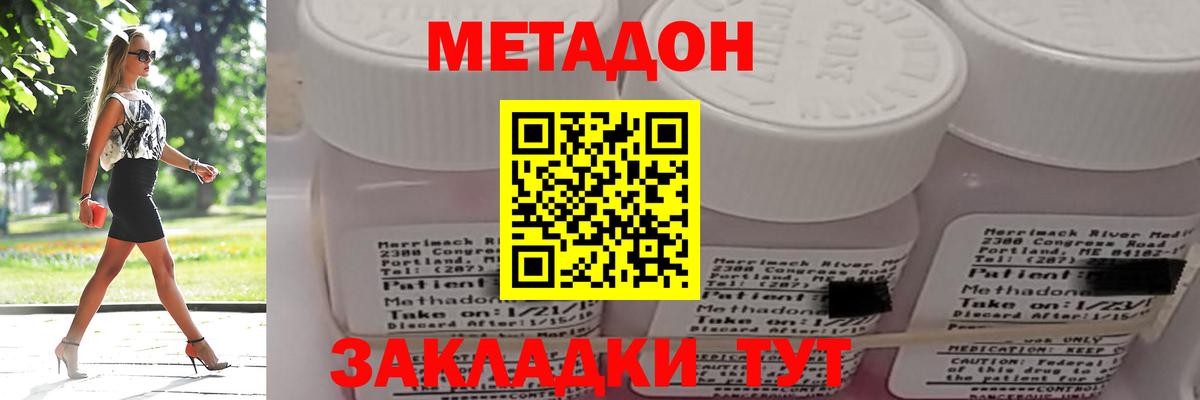 МЕТАДОН мёд  Вход с VPN  Гусев 