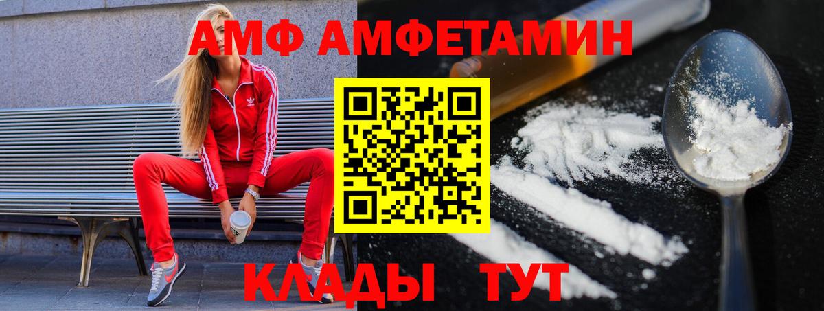 МЕТАМФЕТАМИН мет Гусев