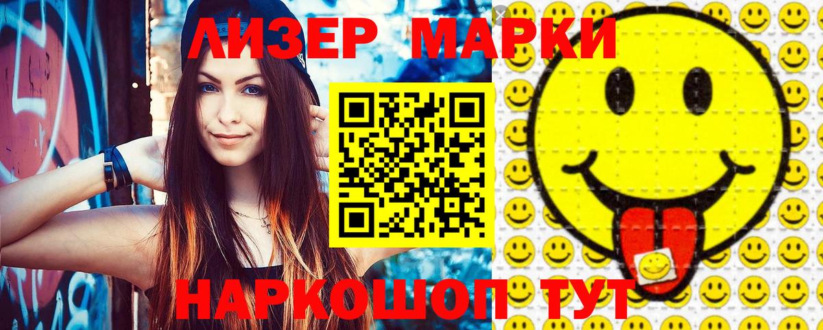 Марки N-bome  Марки 25I-NBOMe 1,5мг  Вход с VPN  Гусев 