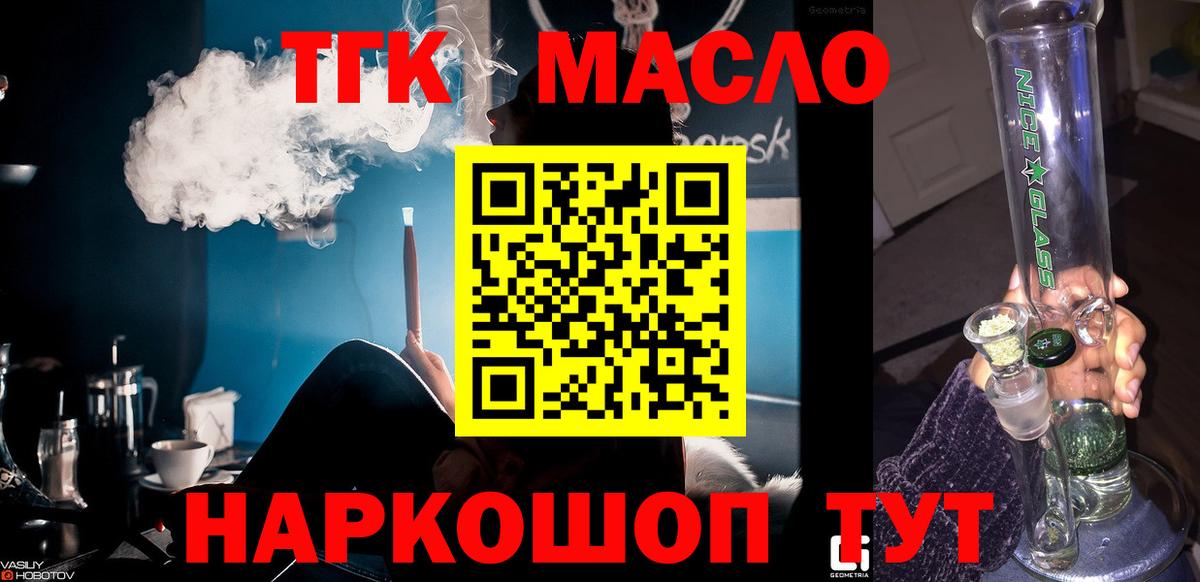 hydra как зайти  ТГК Wax  Гусев  Вход с VPN  Дистиллят ТГК концентрат  купить наркоту 
